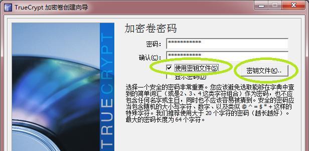 2024年最佳文件加密软件排行榜（保护您的私密文件）  第1张