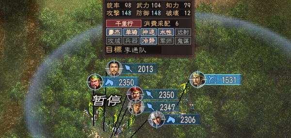 三国志12新手入门全攻略详解（三国志12游戏攻略）  第1张