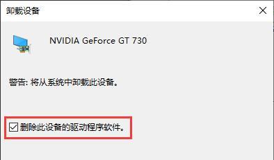 如何更新台式电脑的显卡驱动（简单教程帮你轻松完成显卡驱动更新）  第1张