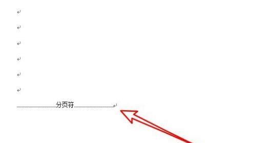 从根源解决删除空白页的困扰（探索有效的方法帮助您轻松删掉空白页）  第1张