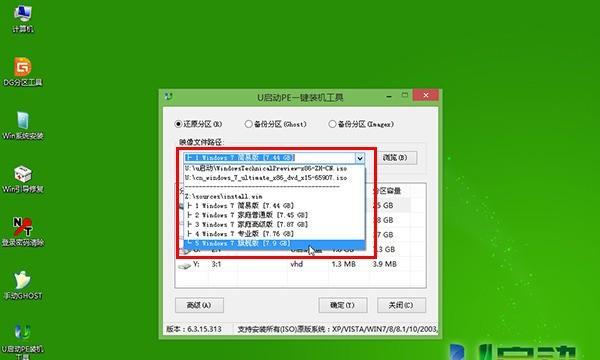 Windows7系统安装教程（详细步骤演示让你轻松安装原版Win7系统）  第1张