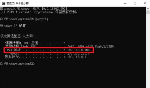 如何查看自己电脑的IP地址（掌握一条简单命令轻松获取IP地址）  第1张