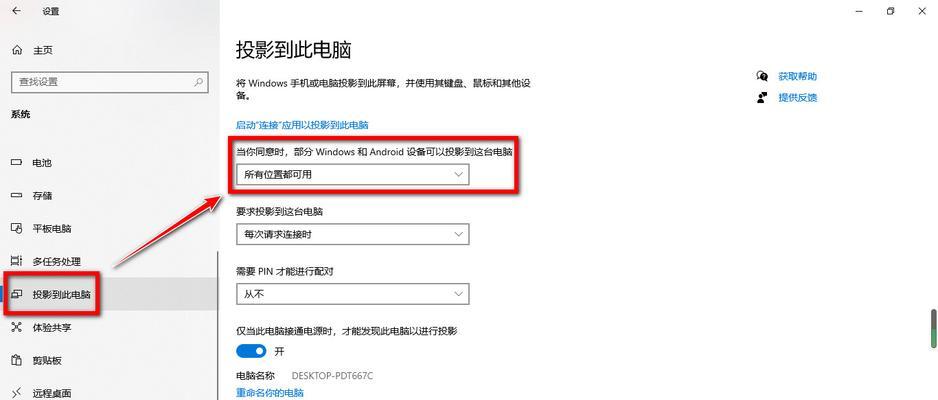 电脑如何投屏到电视上的实用技巧（利用HDMI连接线轻松实现电脑与电视的互联）  第1张