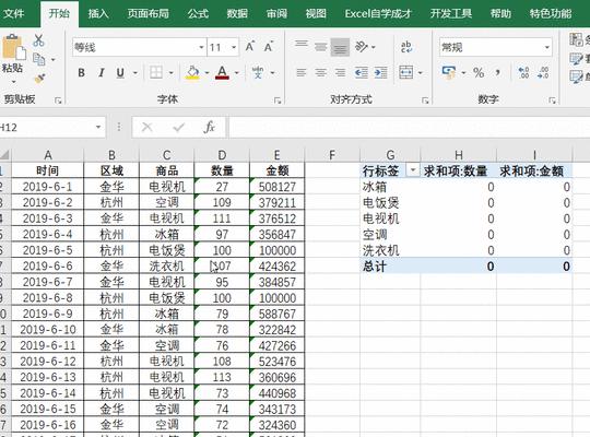 Excel表数据匹配公式的使用技巧（利用VLOOKUP函数实现Excel表数据匹配）  第1张