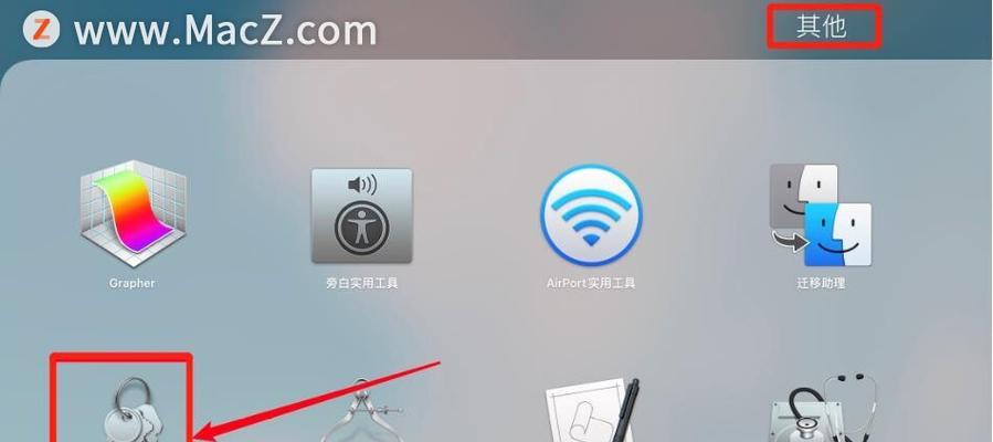 Mac如何共享WiFi密码（分享Mac电脑上的WiFi密码给其他设备使用）  第1张