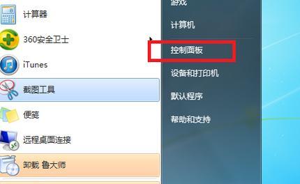 解决Win7桌面IE图标无法删除的问题（Win7桌面IE图标无法删除的原因及解决方法）  第1张