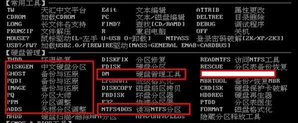 探索DOS命令的开启之路（简单实用的DOS命令及其用法指南）  第1张