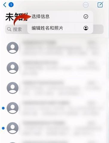 iPhone全选照片快捷键的便利之处（解放你的手指）  第1张