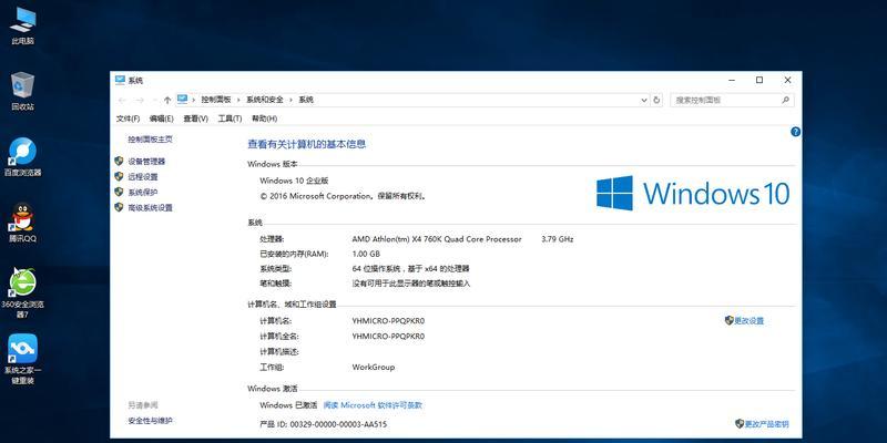 通过U盘安装Win10系统的步骤和方法（使用U盘一键安装Win10系统）  第1张