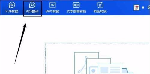 选择最适合的电脑PDF版本，提高工作效率（比较不同电脑PDF版本）  第1张