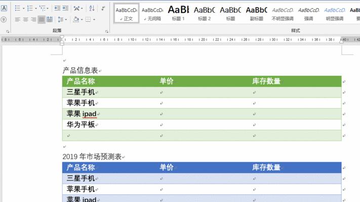 多个Excel表格合并方法与技巧（简单实用的Excel表格合并教程）  第1张