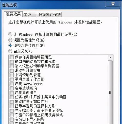 如何解决老电脑卡顿和反应慢的问题（提升老电脑性能）  第1张