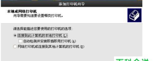 如何设置无线网络共享打印机（简便的设置步骤）  第1张