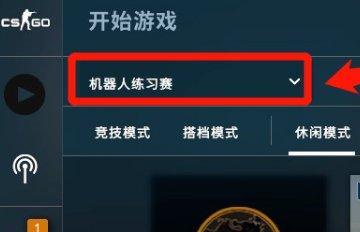 探索CSGO职业准星设置的奥秘（提升游戏水平的关键技巧）  第1张