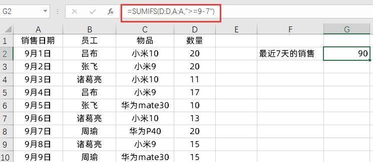 Excel条件函数公式的使用技巧（掌握Excel条件函数）  第1张