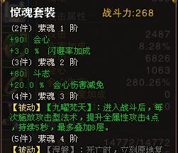 《探索斗战神冰罗刹技能加点的最佳方案》（技能加点）  第1张