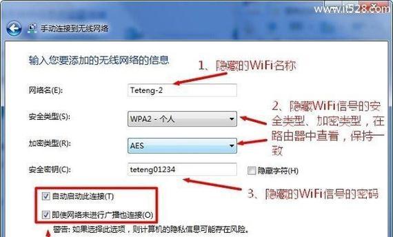 Win7台式电脑连接WiFi的完整指南（简单易懂的步骤和解决方案）  第1张