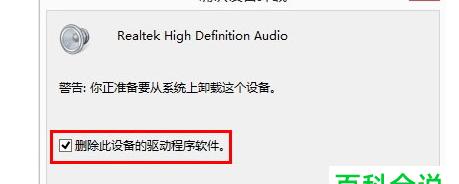 电脑声卡驱动程序的安装方法及注意事项（详解电脑声卡驱动程序的安装步骤及常见问题解决方案）  第1张