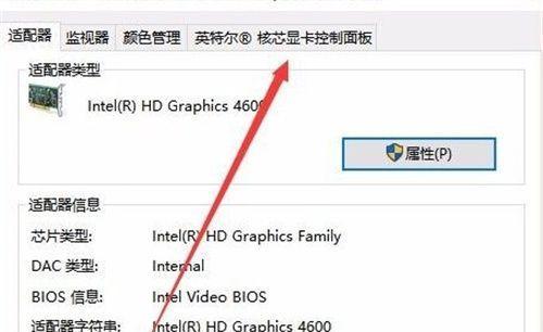 Win10笔记本控制面板的打开方法及功能介绍（Win10笔记本控制面板详解）  第1张