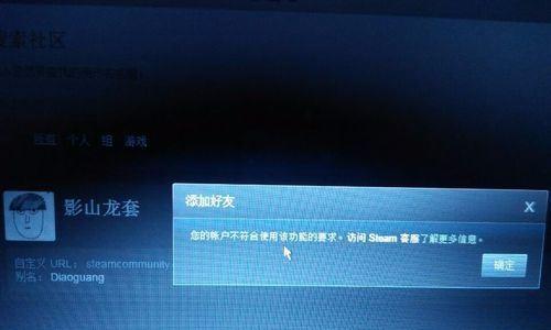 解决Steam打开黑屏无响应的问题（快速修复Steam启动黑屏问题）  第1张