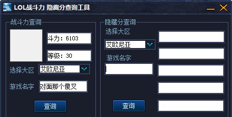揭秘2024年LOL隐藏分查询，突破段位的关键（探索LOL隐藏分查询系统）  第1张