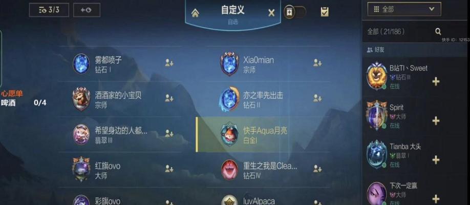 LOL手游段位级别图解（想要在LOL手游中冲击高段位吗）  第1张