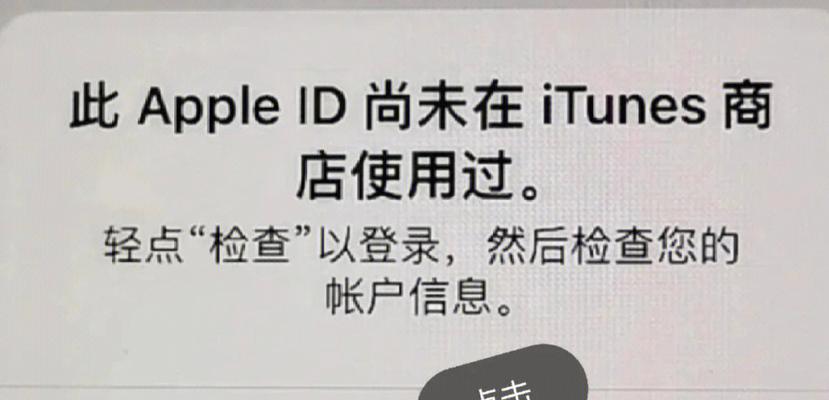 用手机连接iTunes解锁教程（通过手机连接iTunes解锁iPhone设备）  第1张