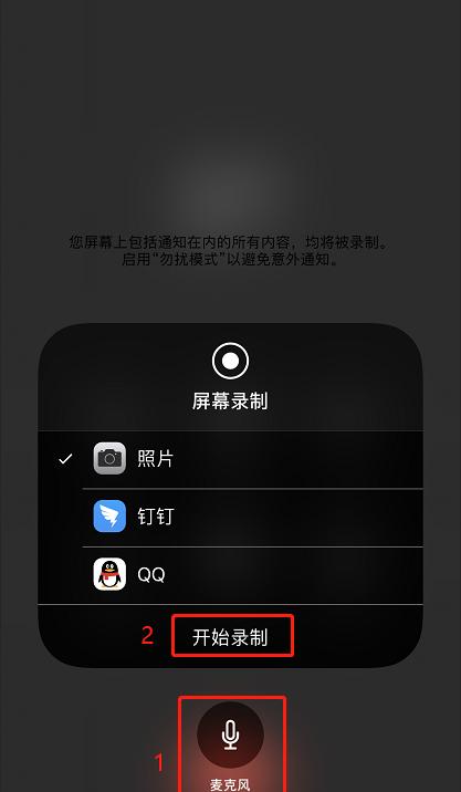 选择最好的iPhone通话录音软件（提供高品质通话录音体验的关键软件）  第1张