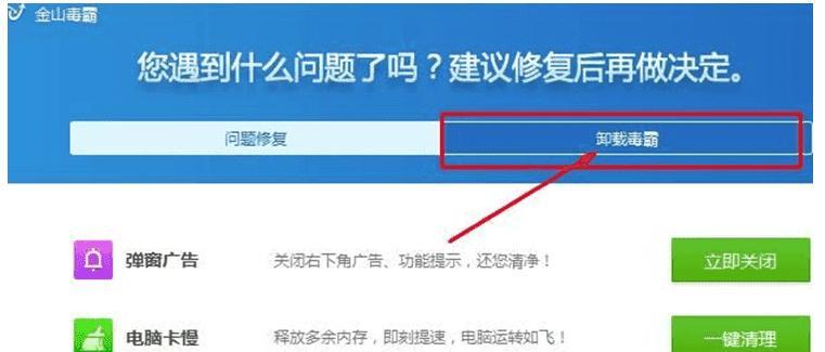 如何提高Win7运行速度90%（15个简单而有效的方法助您优化Win7性能）  第1张