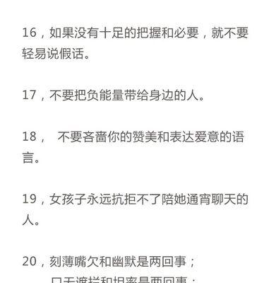 低情商的表现方式及提高方法（从低情商走向高情商）  第1张