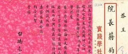 蒋介石私人医生揭秘，为何选择出国治疗（重病缠身）  第1张