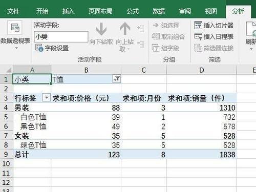 Excel分页预览调整范围详解（掌握Excel分页预览功能）  第1张