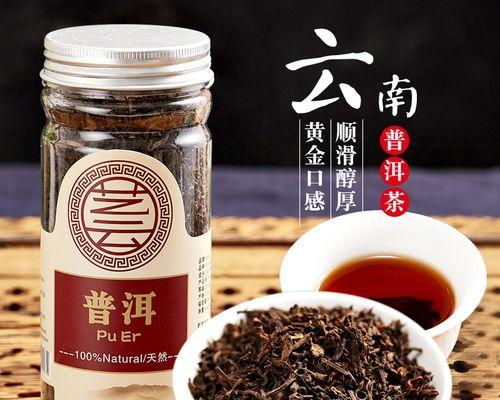 普洱茶的保存指南（让你的普洱生茶和熟茶保持新鲜美味的方法）  第1张