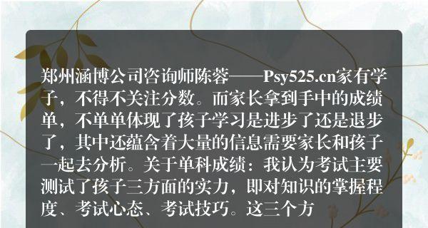 五种提高孩子成绩的建议（助力孩子学业）  第1张