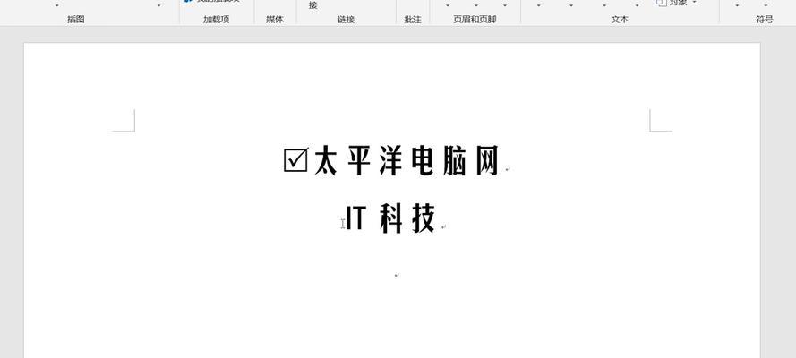 高效利用Word文档中的方框与打钩功能（轻松实现清晰标注和任务管理）  第1张