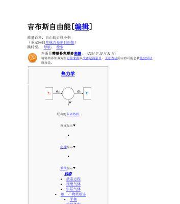 重定向过多的原因及影响（探究重定向对网站访问速度与用户体验的影响）  第1张