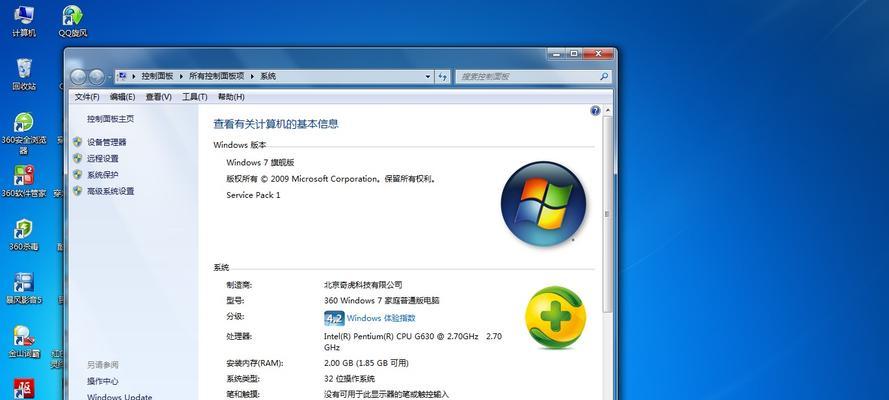 如何升级Win7系统（简单教程帮助您顺利升级操作系统）  第1张