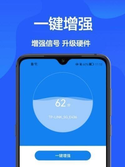 提高手机Wifi网速的方法（优化网络连接）  第1张