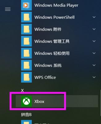 Windows10快捷键截图的便利之道（轻松掌握Windows10截图技巧）  第1张