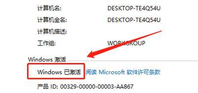 选择最好用的Win7激活工具，解锁电脑新境界（挑选适合您的Win7激活工具）  第1张