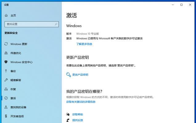 Win7无法激活的解决方法（解决Win7无法激活问题的实用指南）  第1张