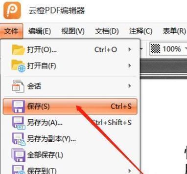 从电脑图片到PDF（一步步教你将电脑图片制作成PDF文件）  第1张