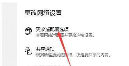 解决WiFi已连接但无法上网的问题（探究WiFi连接问题及解决方法）  第1张