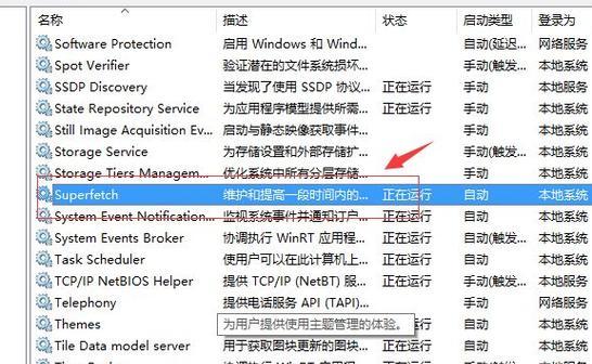 如何设置让Win10充分发挥CPU性能（优化Win10系统设置）  第1张