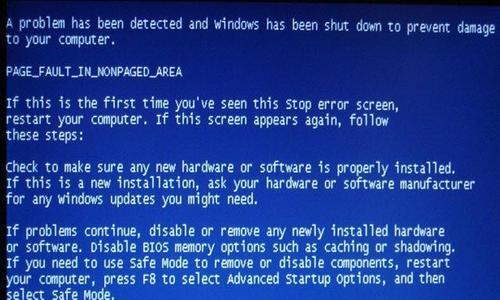 电脑开机蓝屏的原因及解决方法（了解电脑开机蓝屏的相关知识）  第1张