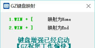 如何在笔记本上呼出Home键功能（简便实用的方法教你在笔记本上使用Home键功能）  第1张