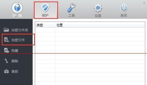 电脑文件夹加密（使用密码加密技术）  第1张