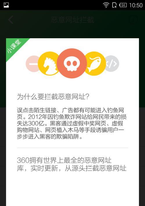 选择最安全的防蹭网软件，确保网络安全（防蹭网软件推荐及功能对比）  第1张