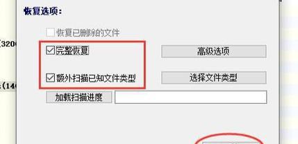 手机U盘显示需要格式化才能用的解决方法（遇到手机U盘需要格式化的情况）  第1张