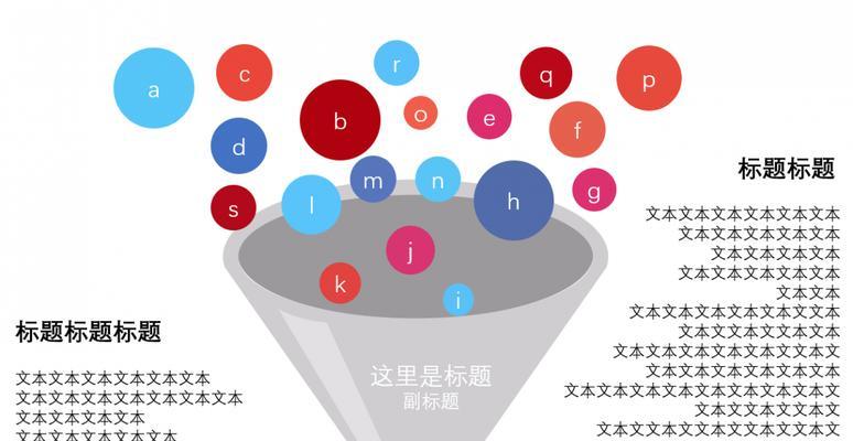 PPT制作技巧与要点（打造精彩PPT的关键）  第1张